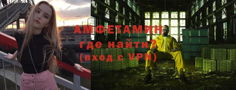 Amphetamine VHQ  дарнет шоп  Ейск 